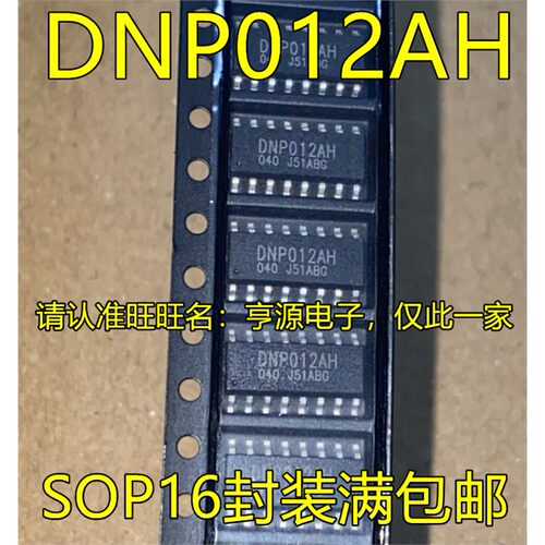 DNP012AH4SO6热卖电源