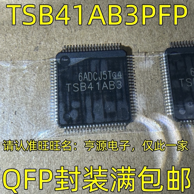 TSB41AB3PFPQ80封装控