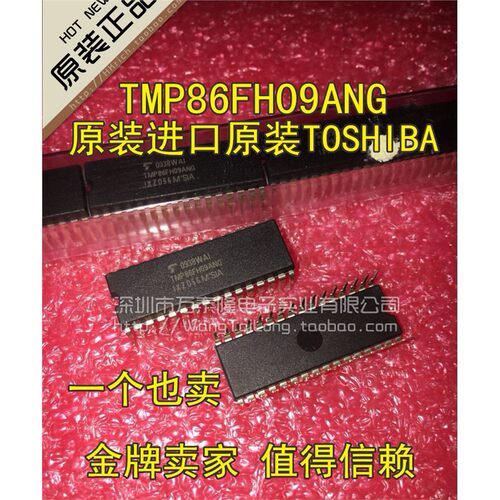 进口原装TOSHIBA/东芝TM