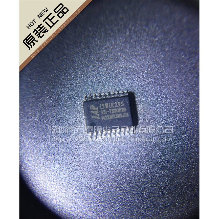IAP15W1K29S-35I-TSOP20 全新原装正品 专营STC单片机 量大优惠