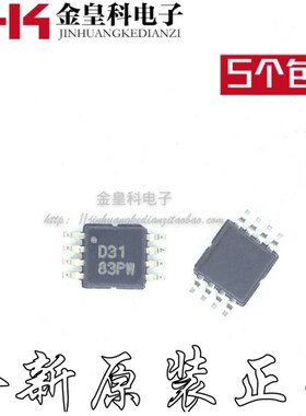 DAC8531E 丝印D31 DAC数模转换器 封装VSSOP8 全新原装