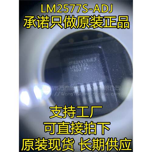贴片LM2577S-ADJ升压芯