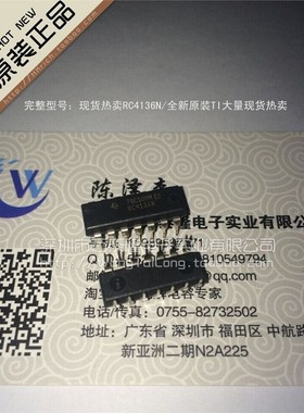 RC4136N/DIP-14 全新原装TI祇做原装现货热卖 祇有原装