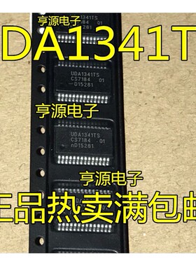 全新 UDA1341TS UDA1341 1341 音频编解码器芯片  SSOP28 可直拍