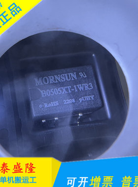 B0505XT- 1WR3 1WR3 2WR2 DC-DC直流隔离电源模块 全新原装