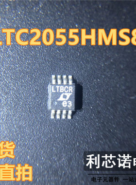 LTC2055IMS8 丝印LTBCR MSOP8封装 LTC2055IMS8#TRPBF 可直拍