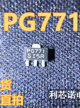 PG771 丝印PG771 SOT89封装 PREWELL 现货 可直拍