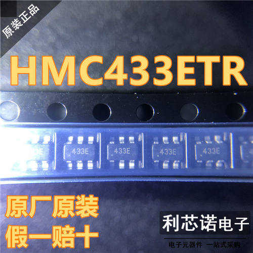 原装正品HMC433ETR丝印S