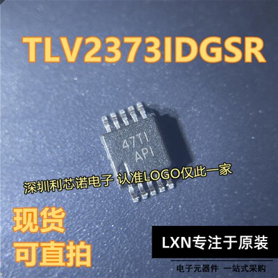TLV2373IDGSR丝印AP贴片