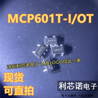 MCP601T-I/OT丝印SA23-5