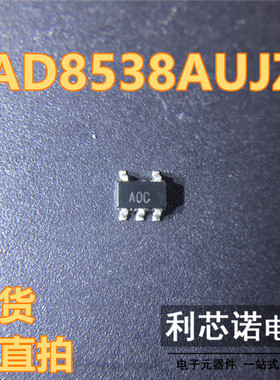 直拍 AD8538AUJZ-REEL7 AD8538 丝印A0C AOC SOT23-5 全新原装