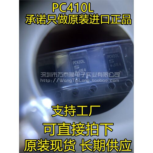 万泰隆全新进口原装PC4