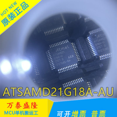 全新进口ATSAMD21G18A-A