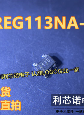 REG113NA-3 REG113NA-3.3/3K 网版印刷R13D R13D SOT23-5 现货 可