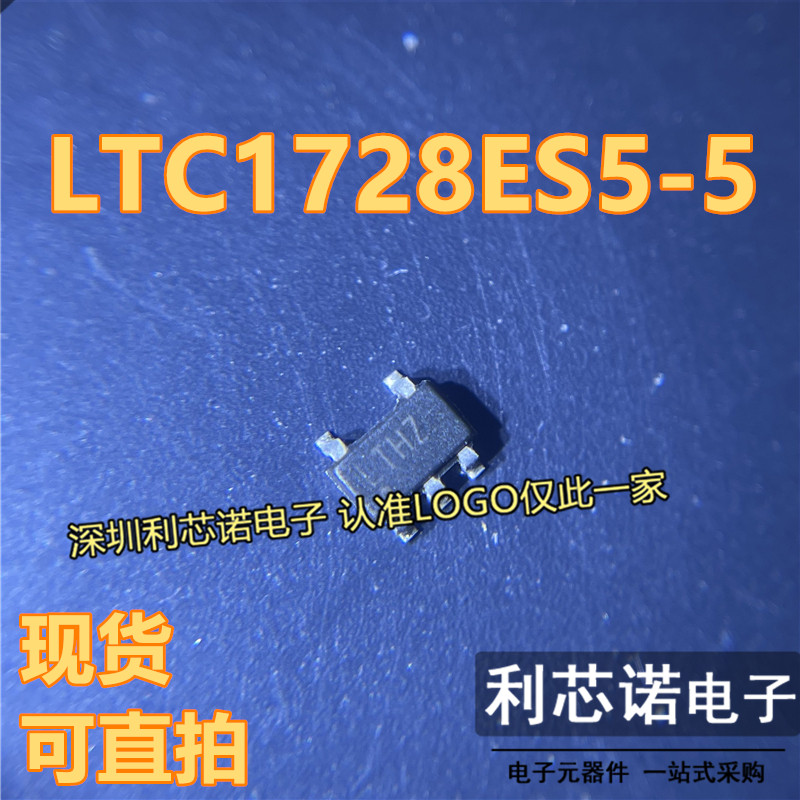 LTC1728ES5-5 LTC1728ES5-5#TRPBF 网版印刷LTHZ SOT23-5电源监控