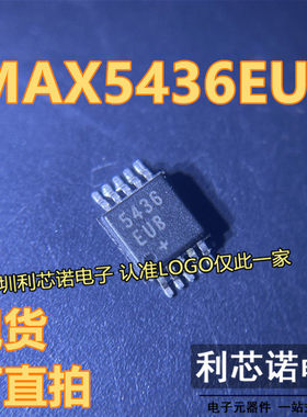 MAX5436EUB MAX5436EUB+T MSOP10封装MAXIM现货可直接购买