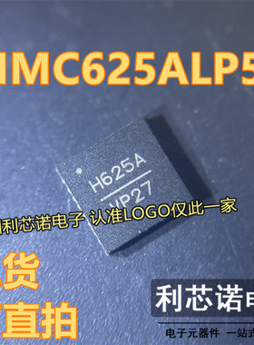 HMC625ALP5E 丝印H625A HMC625ALP5ETR QFN-32 芯片 现货 可直拍