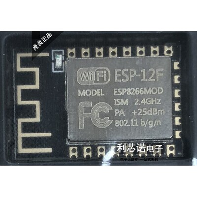 串口WIFI模块ESP8266MOD