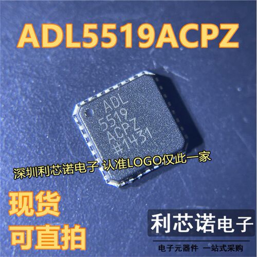 ADL5519ACPZ-R7FCS32检