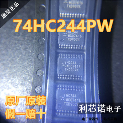 进口原装74HC2PW丝印TS