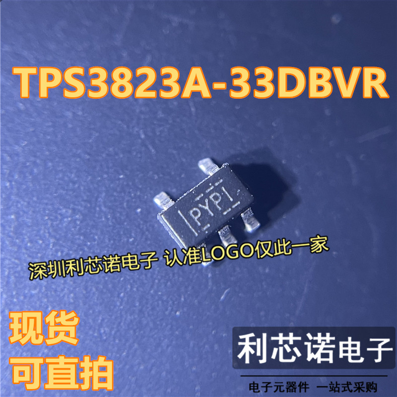 TPS3823A-DBVR丝印PYPIO