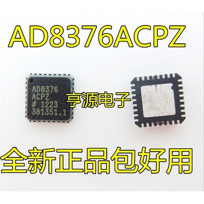 AD8376CPZLFCS2封装全