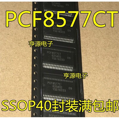 PCF8577T2SSOP-40封装进