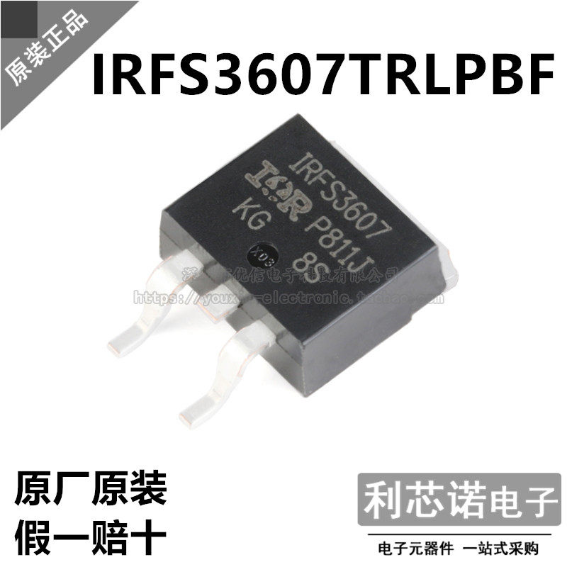 原装正品IRFS3607TRLPB