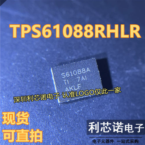全新原装TPS61088RHLAV