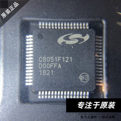 原装正品C8051F121-GQR