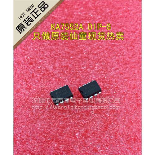 KA7552BPN直插八脚电源