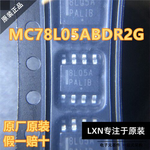 原装正品MC78L05ABDR2GS