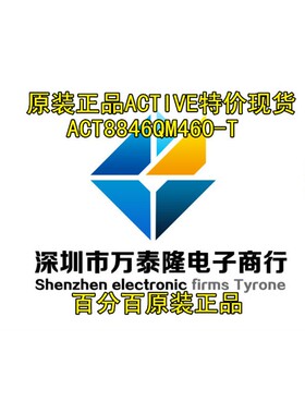 可直拍 电源IC 全新原装 ACT8846QM460-T 8846QM ACTIVE8846QM