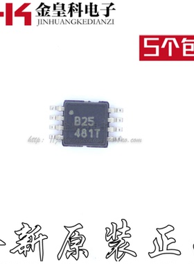 ADS8325 ADS8325IBDGKT ADS8325IBDGKR 丝印 B25 模数转换器芯片