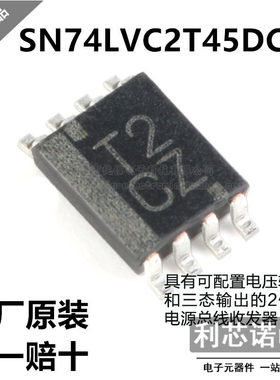 原装正品 SN74LVC2T45DCUR T2CZ VSSOP-8 缓冲器/驱动器/收发器