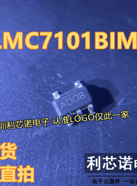 LMC7101BIM5X/NOPB 丝印A00B 运算放大器芯片贴片SOT23-5全新现货