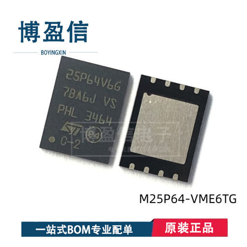 全新原装M25P64-VME6TG