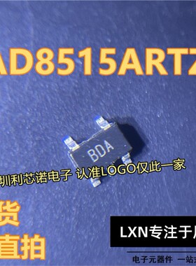 现货直拍 AD8515ARTZ-REEL7 SOT-23-5 AD8515 BDA/AOH 低功耗运放