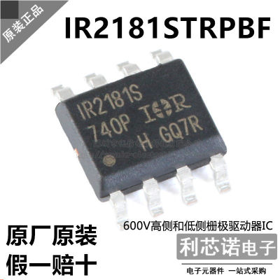 原装正品IR2181STRPBFOP