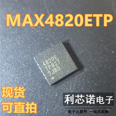 MAX4820ETP丝印+QFN封装