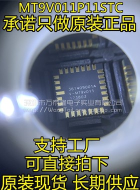 MT9V011P11STC-B MT9V011 图像传感器 CLCC28 全新直拍