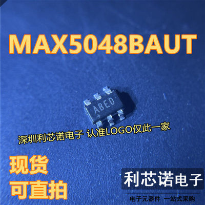 MAX5048BAUT丝印ED+SOT2