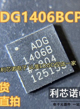 ADG1406BCPZ ADG1406B ADG1406 QFN20封装 ADI 现货 可直拍