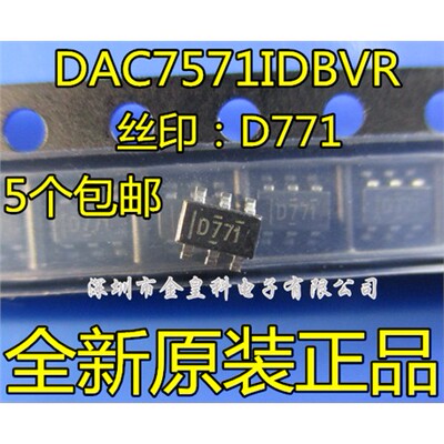 DAC7571IDBVR丝印：SOT2
