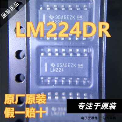进口原装LM224DRSOP-14