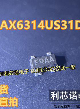 MAX6314US31D4 SOT-143封装 丝印FQAA MAXIM 现货 可直拍