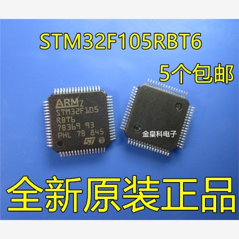 STM32F105RBT6 STM32F105RB STM32F105 LQFP64 全新原装热卖
