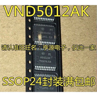 VND5012AKTR-ESSOP24汽