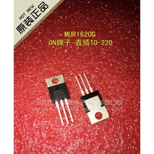 U1620G MUR1620G全新 快速恢复三极管 整流器 ON牌子 直插TO-220