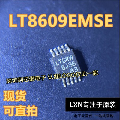 LT8609EMSE#TRPBF丝印GRW
